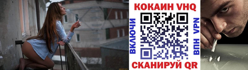 КОКАИН VHQ  Купить где  Лукоянов 