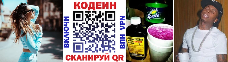 Купить закладки  Лукоянов  Codein Purple Drank 