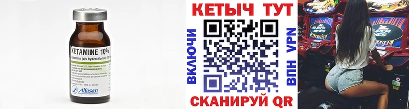 КЕТАМИН ketamine  Купить закладки  Лукоянов 